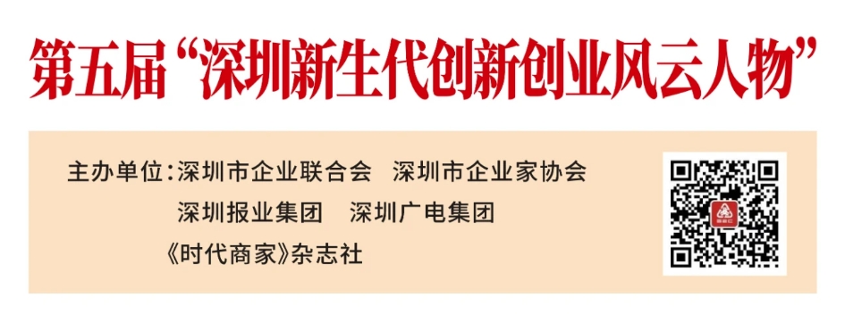 喜訊！歐陸通副董事長王越天榮膺第五屆“深圳新生代創(chuàng)新創(chuàng)業(yè)風云人物”