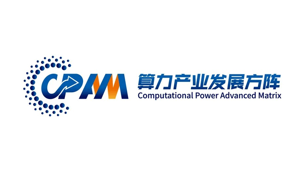 歐陸通與子公司杭州云電正式加入算力產(chǎn)業(yè)發(fā)展方陣，助力算力產(chǎn)業(yè)高質(zhì)量發(fā)展